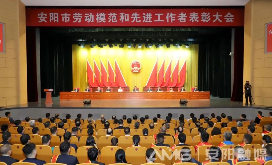 公司王曉飛、張玉霞榮獲“安陽市勞動模范”稱號