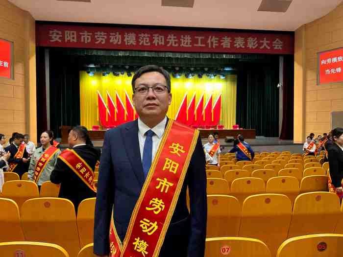 2025年9月16日，安陽市青峰網絡科技有限公司王曉飛，榮獲”安陽市勞動模范“稱號_副本_副本
